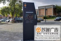 文化商業(yè)廣場廣告立牌制作安裝